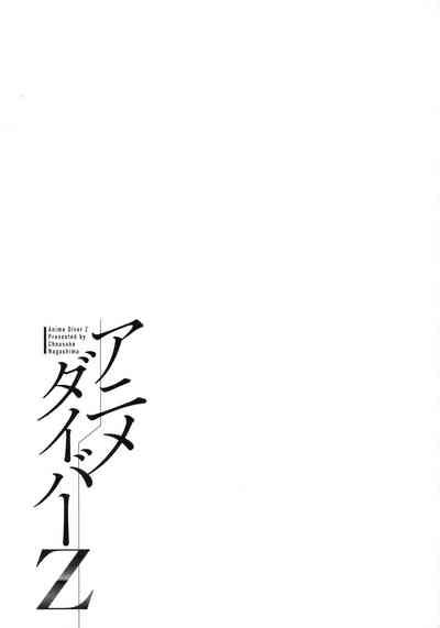 Anime Diver Z Nhentai Hentai Doujinshi And Manga