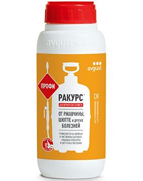 Ракурс® Профи – купить препарат Ракурс® Профи оптом по цене ...