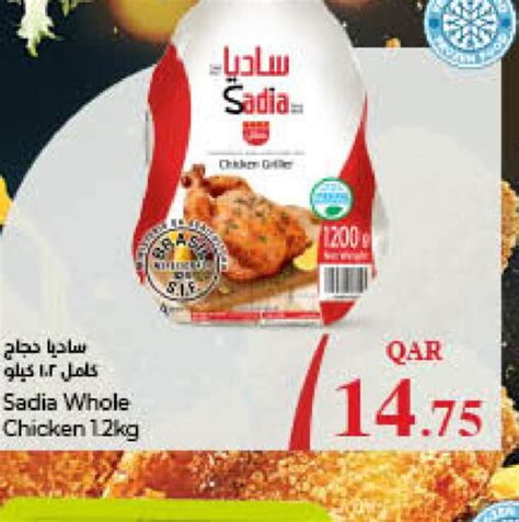 Sadia Frozen Whole Chicken In Lulu Hypermarket Qatar Doha D D Online