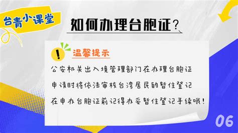 台青朋友圈电竞小伙的归属感：台胞证链接起我与未来我苏网