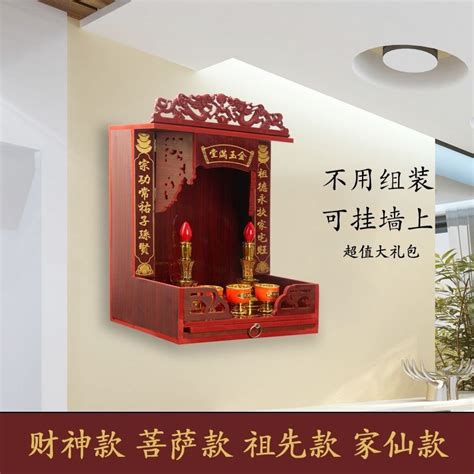 Shrine Altar Household Shrine Wall Cupboard Shrine Wall Mounted Small