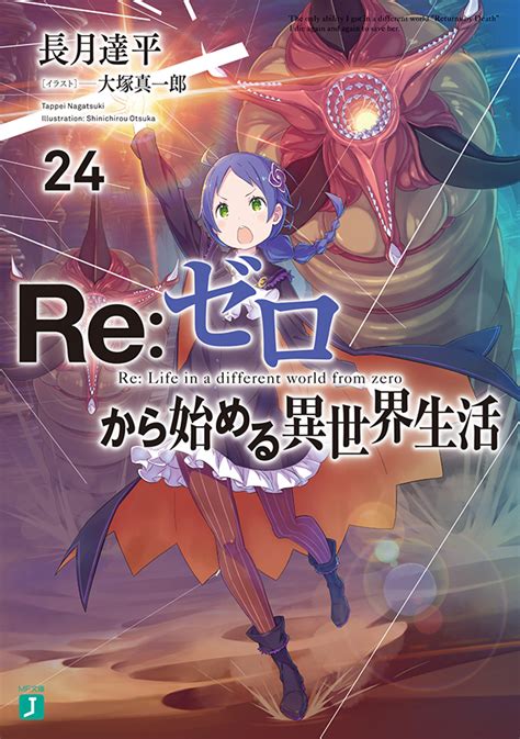 【9月21日～9月27日】週間ライトノベル売上ランキング ラノベニュースオンライン