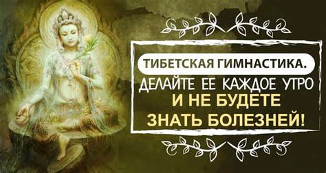 Тибетская утренняя гимнастика | Book cover, Books, Blog posts