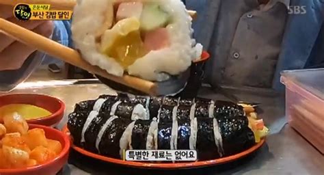 생활의 달인 부산김밥달인 훈이네김밥 남다른 맛의 비법위치는