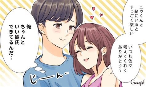 男心わかってる！ 彼女に言われてうれしかった言葉はコレ！vol4 女子力アップcafe Googirl