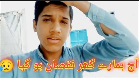 Aj Hamary Ghar Nuksan Ho Ga YouTube