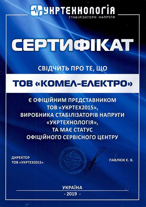 Наши сертификаты