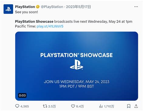 索尼暗示5月playstation发布会即将到来3dm单机