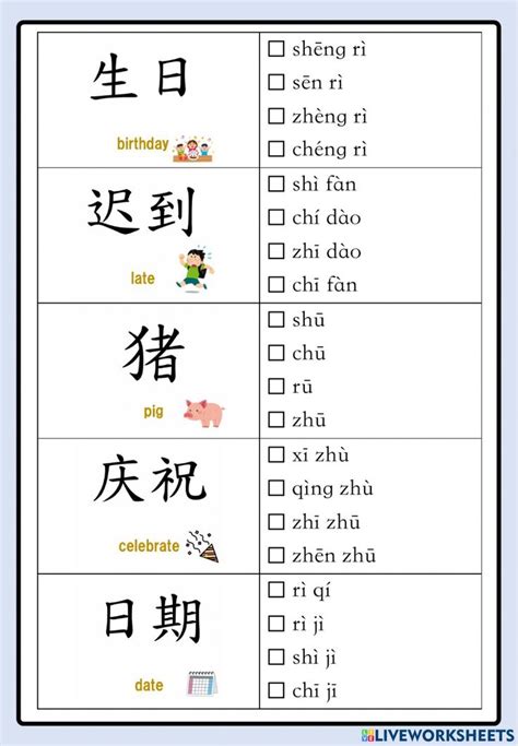 Retroflex Pinyin Worksheet Worksheets Workbook Videos Tutorial