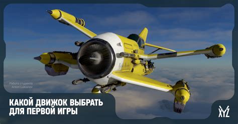 Какой движок выбрать для первой игры (внутри схема) | Пикабу