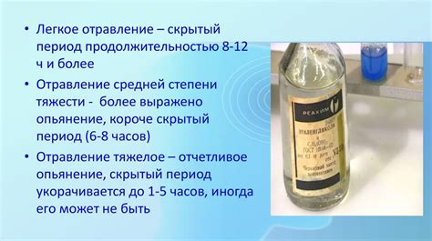 Отравление суррогатами алкоголя - презентация онлайн