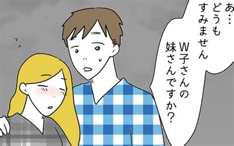 「え、誰？」やっと帰ってきたと思ったら男性に身を委ねる姉に困惑！【結婚しても遊び続ける姉 Vol 44】｜ウーマンエキサイト 1 2