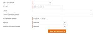 Как войти в личный кабинет TMK SOTA2U