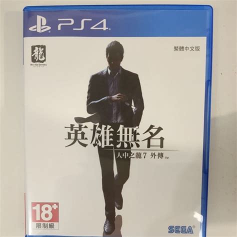 Ps4人中之龍7外傳英雄無名（中文二手） 蝦皮購物