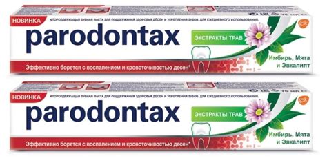 Пародонтакс зубн/паста 75мл Экстракты трав