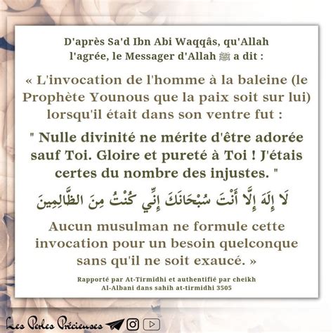 Épinglé par Al Jazayiri sur أدعية Apprendre l islam Le prophete