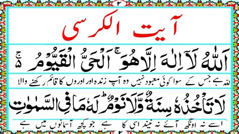 Ayatul Kursi Full HD Tilawat Beautiful Recitation آیات الکرسی