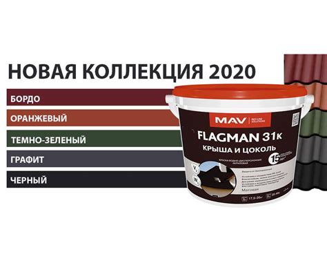 Строительные краски - ООО «Парад-Русь»