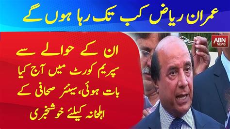 When Imran Riaz Khan Released Latif Khosa Gives Big Statement