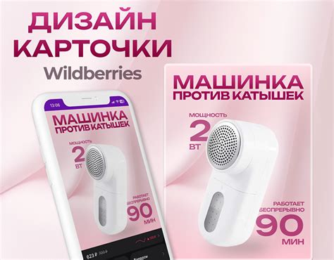 Дизайн карточки - Инфографика - Wildberries :: Behance