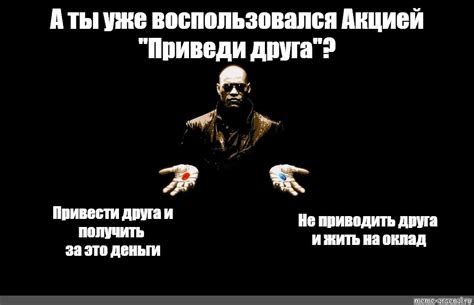 Мем: "морфеус две таблетки, морфеус 2 таблетки, морфеус (матрица) фото ...