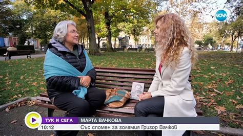 ТУК И СЕГА: Марта Вачкова за кариерата, трудните моменти и любимите ѝ ...