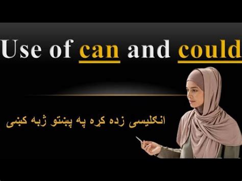 Use Of Can And Could In Pashto English Spoken Course In Pashto