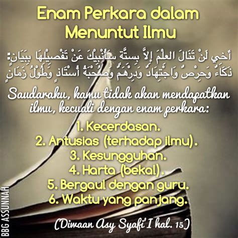 HADIST MENUNTUT ILMU ~ BERBAGI ITU INDAH