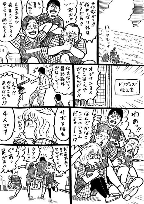 「ウヒョリーグ漫画 その144 「君がいた夏」 」ウヒョ助／塚脇永久の漫画