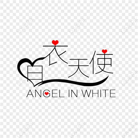 White Angel Font Design, 512 Nurses Day, White Angel, 512 Nurse's Day ...