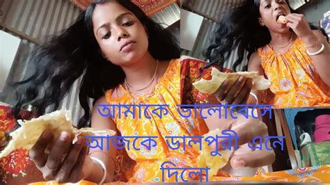 আমাকে ভালোবেসে আজকে ডালপুরী এনে দিলো জানো কি ভালবাসে Youtube