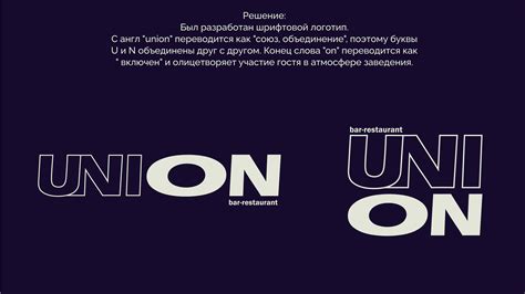 Логотип бара-ресторана Union/Logo of the bar-restaurant on Behance
