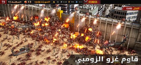 Download حرب الزومبي on PC with MEmu