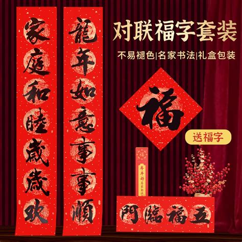 2024龍年春聯 新年裝飾 書法對聯銅板鋁箔包 門聯 對聯 春節新年佈置 Watb 蝦皮購物