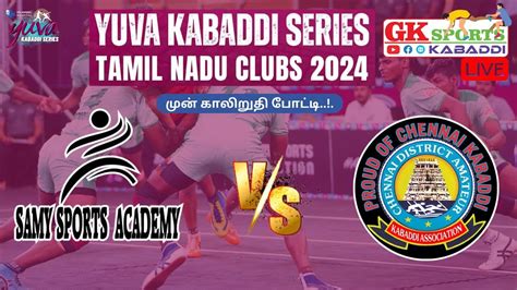 Samy Academy Vs Chennai Sports Yuva Kabaddi Series Tamil Nadu Clubs