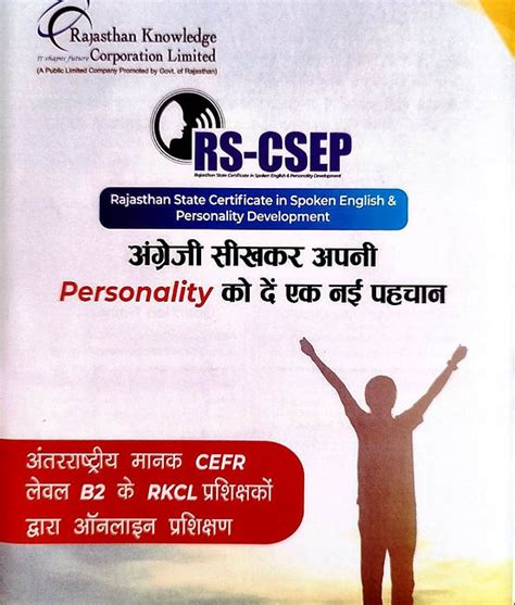 Rs Csep Sai Computer Academy