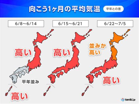 最新の梅雨入り予想 平年より「かなり遅い」所も 来週末以降に持ち越しか 2024年6月6日 エキサイトニュース