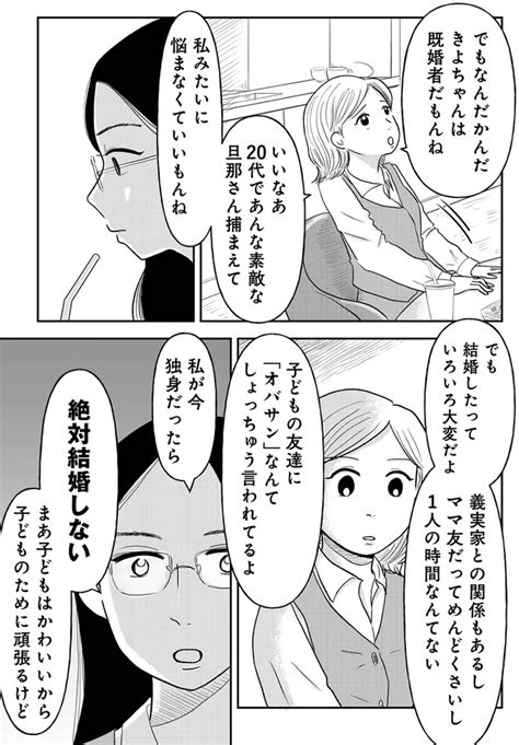 男性がおごるのが当然じゃないの年下男性とマッチングした女性の動揺／「女はおごられて当然」と思ってる昭和引きずり女が、婚活した話1（1