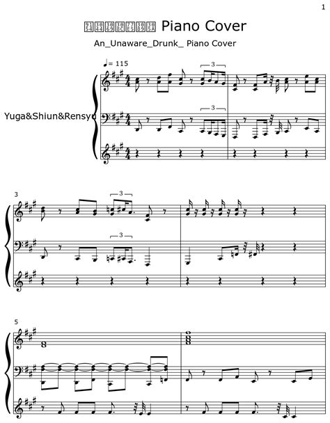 酔いどれ知らず Piano Cover Sheet music for Piano