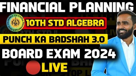 LIVE 10th Std ALGEBRA FINANCIAL PLANNING ONE SHOT BOARD EXAM 2024