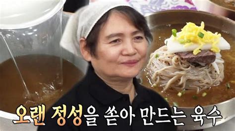 생활의 달인 한 끗의 차이 65년 평양냉면 달인의 육수 비법★ Sbs