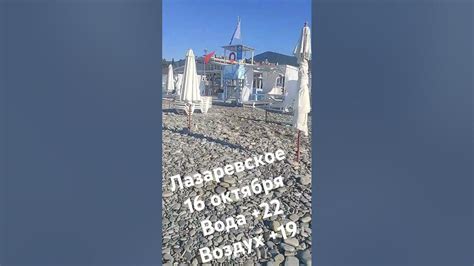 Лазаревское погода, Лазаревское сейчас, лазаревское обзор, Лазаревское ...