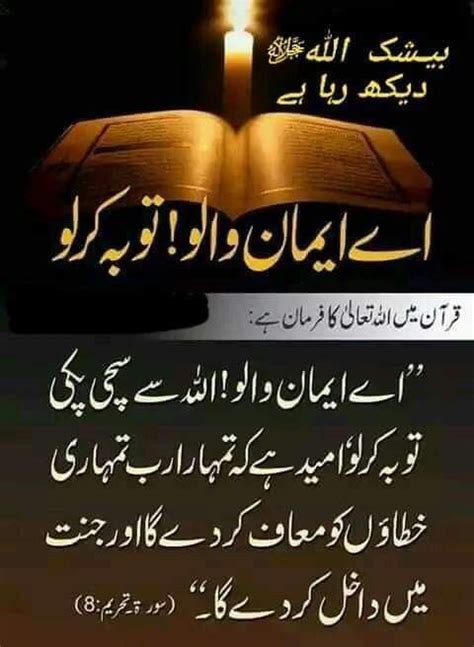 Pin By Shella On Ahl E Tashio Teachings Quran Quran Quotes