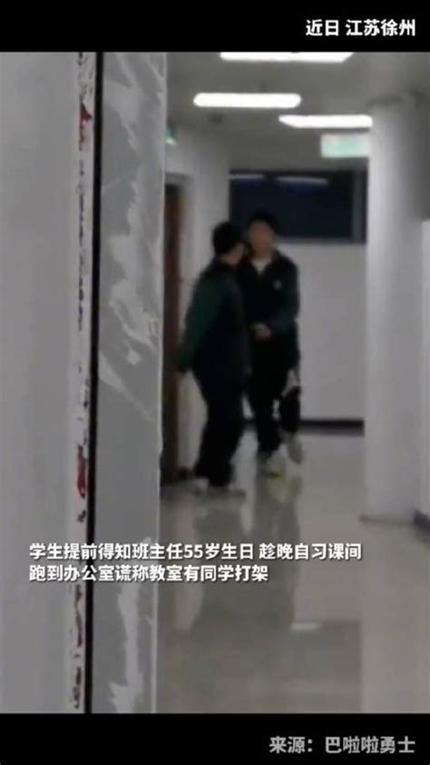 双向奔赴的师生情！学生谎称教室内打架为老师庆生 师生情 班主任 新浪新闻