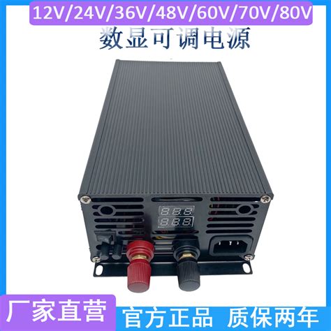 充电恒压恒流限流可调开关电源400w500w600w12v24v36v48v6070v80v虎窝淘