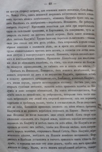Третье путешествие Колумба (1496): picturehistory — LiveJournal