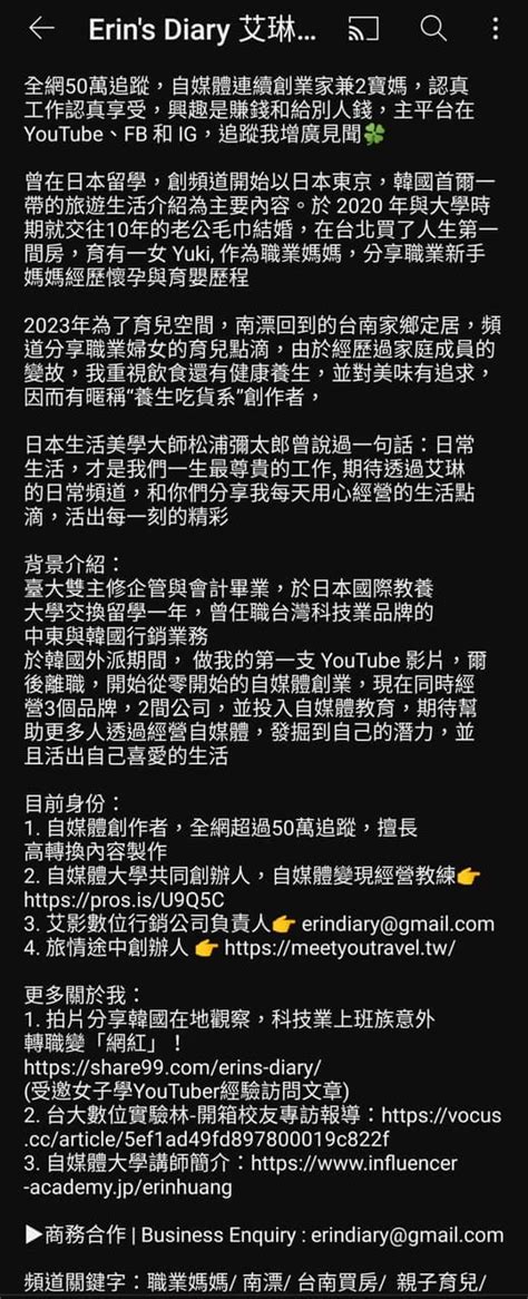 看了這篇就知道艾琳的日常影片類型轉很大的原因 Youtuber板 Dcard