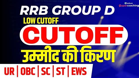 RRB Group D Cutoff 2022 Railway Group D Zone Wise Final Cutoff RRC