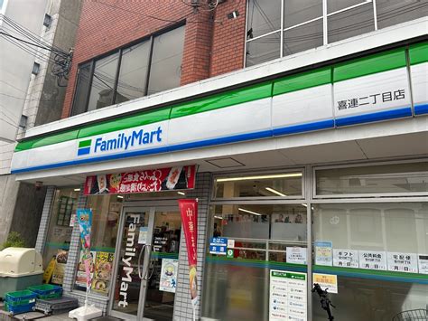 【大阪市平野区】大阪メトロ谷町線喜連瓜破駅前のファミリーマート喜連二丁目店さんが10月19日木9時をもって閉店されます。 号外net 平野区