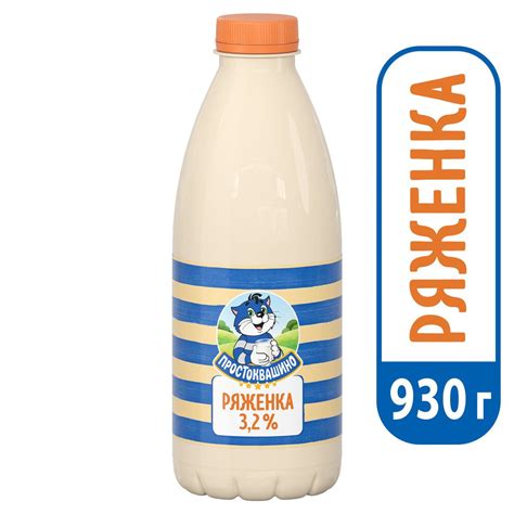 Ряженка Простоквашино, 3,2%, 930 г - купить с доставкой по выгодным ...